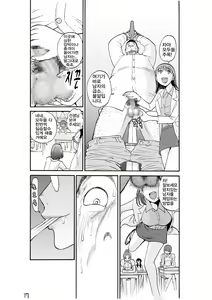 Page 19 of Majo no Su 2 Aerie of Witches | 마녀의 둥지 - preview thumbnail