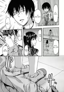 Page 11 of Shiibasan no Ura no Kao Ch.2 - preview thumbnail