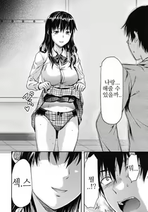 Page 12 of Shiibasan no Ura no Kao Ch.2 - preview thumbnail