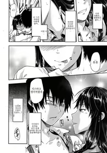 Page 14 of Shiibasan no Ura no Kao Ch.2 - preview thumbnail