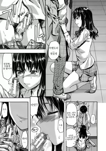 Page 15 of Shiibasan no Ura no Kao Ch.2 - preview thumbnail