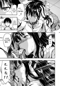 Page 17 of Shiibasan no Ura no Kao Ch.2 - preview thumbnail