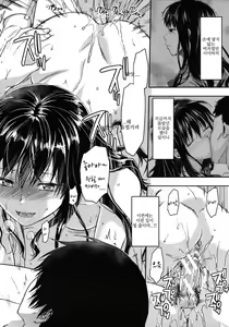 Page 24 of Shiibasan no Ura no Kao Ch.2 - preview thumbnail