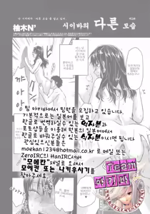 Page 28 of Shiibasan no Ura no Kao Ch.2 - preview thumbnail