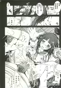 Page 19 of Chitanda Shojo Soushitsu - preview thumbnail