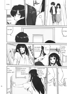 Page 15 of Hikari no Ame - preview thumbnail