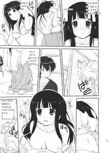 Page 16 of Hikari no Ame - preview thumbnail