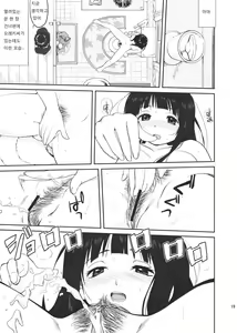 Page 18 of Hikari no Ame - preview thumbnail