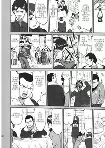 Page 39 of Hikari no Ame - preview thumbnail