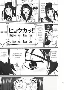 Page 48 of Hikari no Ame - preview thumbnail