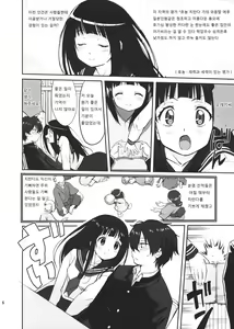 Page 5 of Hikari no Ame - preview thumbnail