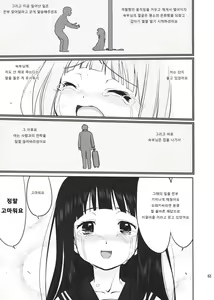 Page 52 of Hikari no Ame - preview thumbnail