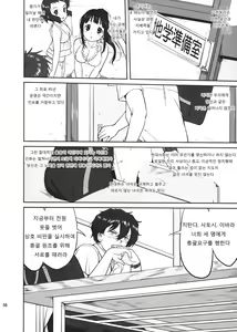 Page 55 of Hikari no Ame - preview thumbnail