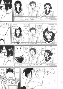 Page 56 of Hikari no Ame - preview thumbnail