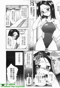 Page 134 of Sekaijuu ga I Love You - Everyone Says I Love You | 要不停的女孩! - preview thumbnail