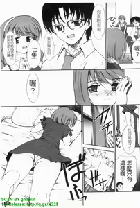 Page 182 of Sekaijuu ga I Love You - Everyone Says I Love You | 要不停的女孩! - preview thumbnail