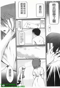 Page 196 of Sekaijuu ga I Love You - Everyone Says I Love You | 要不停的女孩! - preview thumbnail