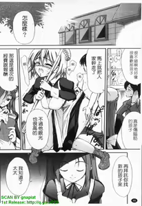 Page 47 of Sekaijuu ga I Love You - Everyone Says I Love You | 要不停的女孩! - preview thumbnail
