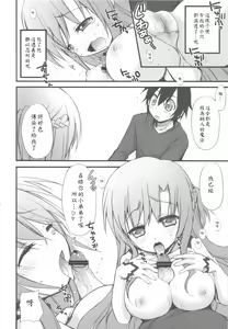 Page 12 of Netoge Yome - preview thumbnail