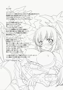 Page 41 of MONSTER to HENTAI-san-tachi no ERO-Frontier - preview thumbnail