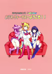 Page 20 of Getsu Ka Sui Moku Kin Do Nichi FullColor - "Hotel Venus e Youkoso!!" - preview thumbnail