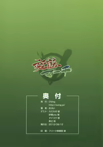 Page 26 of Hentai March - preview thumbnail