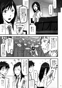 Page 28 of Natsu Ikusa Matsuri 5 - Summer Wars Festival 5 - preview thumbnail
