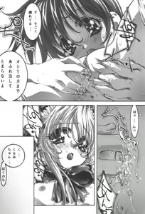 Page 14 of desire pureness - preview thumbnail