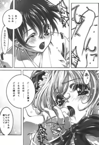 Page 16 of desire pureness - preview thumbnail