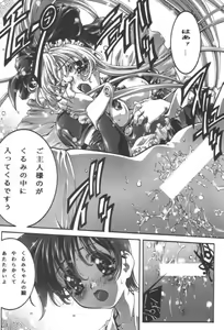 Page 18 of desire pureness - preview thumbnail