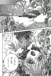 Page 19 of desire pureness - preview thumbnail