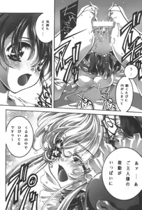 Page 23 of desire pureness - preview thumbnail