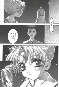 Page 35 of desire pureness - preview thumbnail