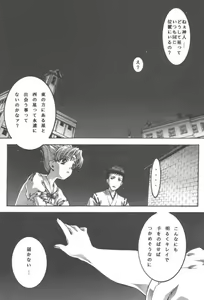 Page 37 of desire pureness - preview thumbnail