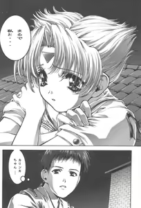 Page 38 of desire pureness - preview thumbnail