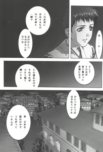 Page 39 of desire pureness - preview thumbnail