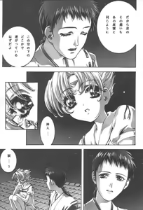 Page 40 of desire pureness - preview thumbnail