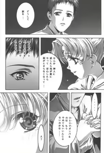 Page 41 of desire pureness - preview thumbnail