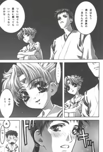 Page 42 of desire pureness - preview thumbnail