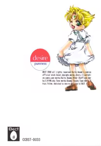 Page 50 of desire pureness - preview thumbnail