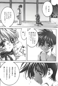 Page 8 of desire pureness - preview thumbnail