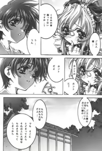 Page 9 of desire pureness - preview thumbnail
