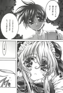 Page 10 of desire pureness - preview thumbnail