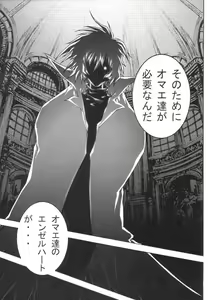 Page 11 of desire ray - preview thumbnail