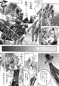 Page 13 of desire ray - preview thumbnail
