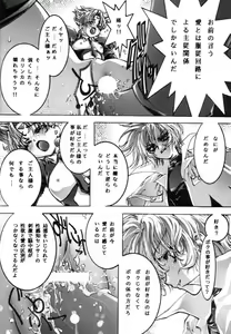 Page 14 of desire ray - preview thumbnail