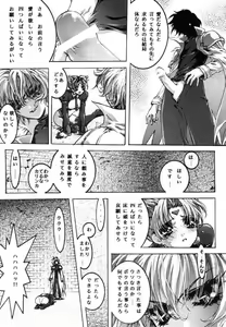 Page 15 of desire ray - preview thumbnail