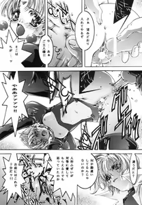 Page 16 of desire ray - preview thumbnail