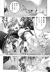 Page 18 of desire ray - preview thumbnail