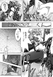 Page 20 of desire ray - preview thumbnail